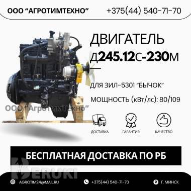 Ремонт двигателя ммз д245. 12с-230м