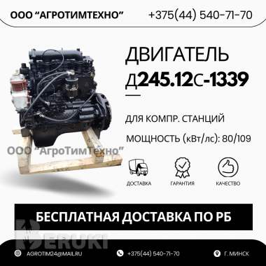Ремонт двигателя ммз д245. 12с-1339