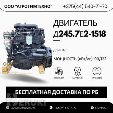 Ремонт двигателя ммз д245. 7е2-1518