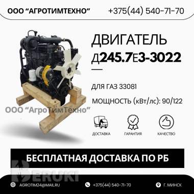 Ремонт двигателя ммз д245. 7е3-3022 для газ 33081