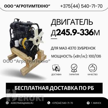 Ремонт двигателя ммз д245. 9-336м