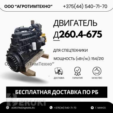 Ремонт двигателя ммз д260. 4-675