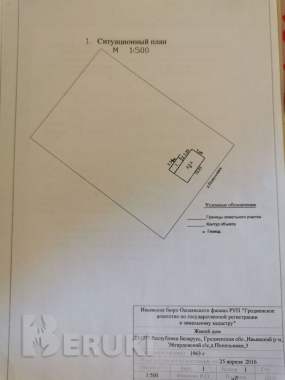 Продам дом на хуторе 9