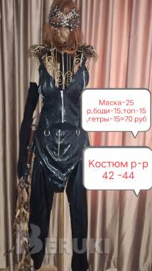Костюмы карнавально-танцевальные р-р 42 -46 10