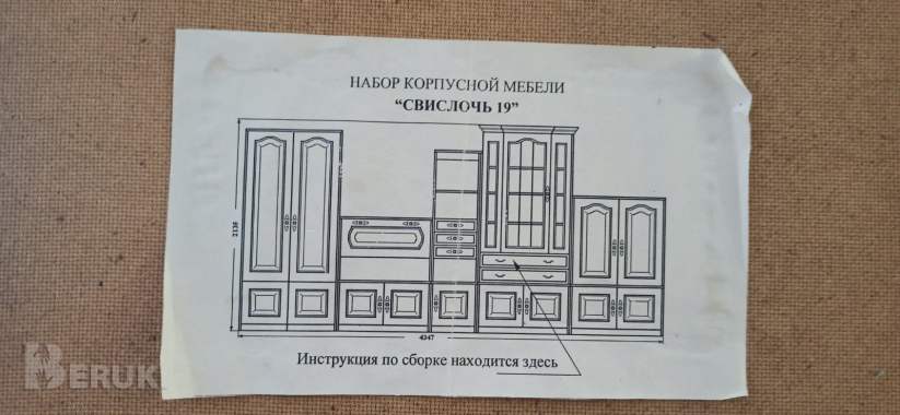 Продается секция (горка) б/у 1