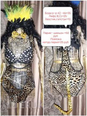 Костюмы,платья ,топы стрип р-р 40-46 5