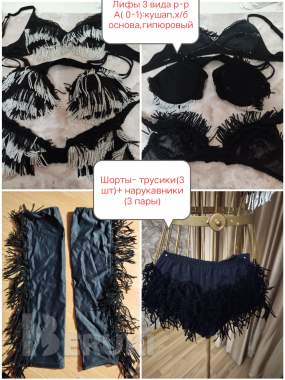 Костюмы карнавально-танцевальные р-р 42 -46 2