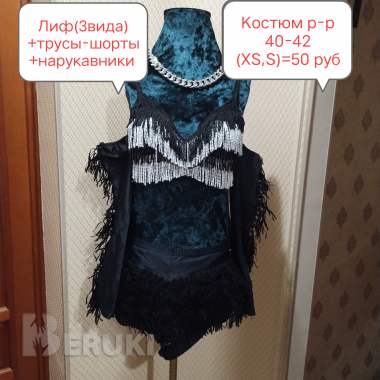 Костюмы карнавально-танцевальные р-р 42 -46 3