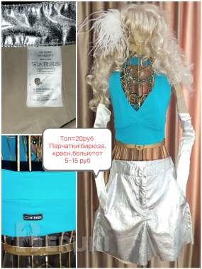 Костюмы карнавально-танцевальные р-р 40 -46 1