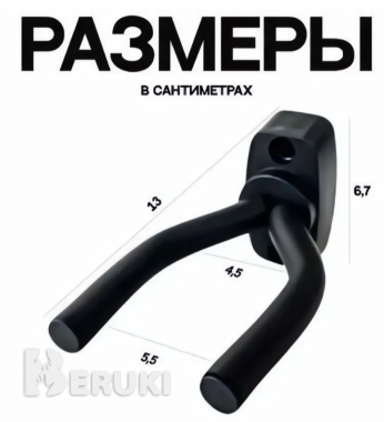 Настенный держатель для гитары кронштейн струнные 1