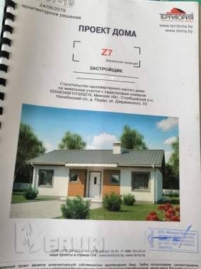 Продам участок 4