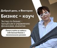 Выход из найма в свой прибыльный бизнес