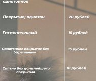 Маникюр