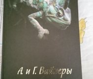Петля и камень в зеленой траве