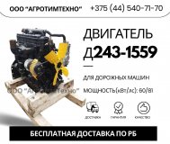 Ремонт двигателя ммз д243-1559 для дорожных машин