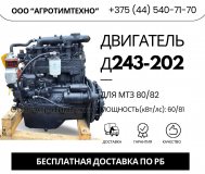 Ремонт двигателя ммз д243-202 для тракторов мтз