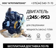 Ремонт двигателя ммз д245с-1953 для экскаватора