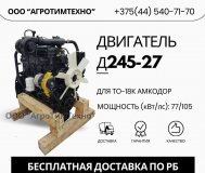 Ремонт двигателя ммз д245-27 для погрузчика то-18к