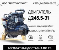 Ремонт двигателя ммз д245. 5-31