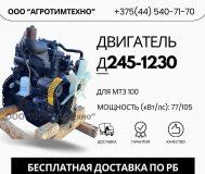 Ремонт двигателя ммз д245-1230