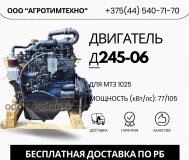 Ремонт двигателя ммз д245-06