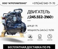Ремонт двигателя ммз д245. 5s2-2160э