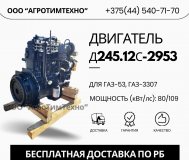 Ремонт двигателя ммз д245. 12с-2953