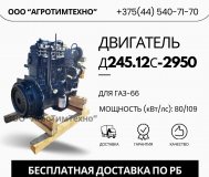 Ремонт двигателя ммз д245. 12с-2950 для газ-66