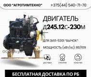 Ремонт двигателя ммз д245. 12с-230м