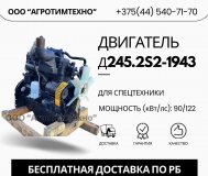 Ремонт двигателя ммз д245. 2s2-1943 для экскаватора