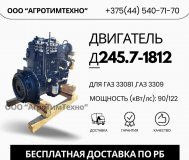 Ремонт двигателя ммз д245. 7-1812