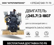 Ремонт двигателя ммз д245. 7е2-1807