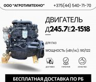 Ремонт двигателя ммз д245. 7е2-1518