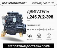 Ремонт двигателя ммз д245. 7е2-398