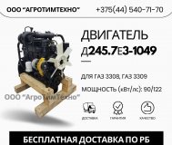 Ремонт двигателя ммз д245. 7е3-1049