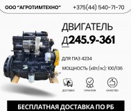 Ремонт двигателя ммз д245. 9-361