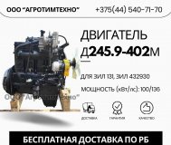 Ремонт двигателя ммз д245. 9-402м