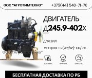 Ремонт двигателя ммз д245. 9-402х