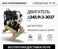 Ремонт двигателя ммз д245. 9е3-3037