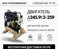 Ремонт двигателя ммз д245. 9е2-259