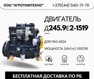 Ремонт двигателя ммз д245. 9е2-1519