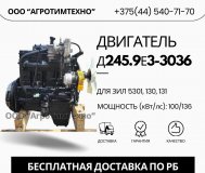 Ремонт двигателя ммз д245. 9е3-3036