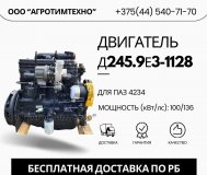 Ремонт двигателя ммз д245. 9е3-1128