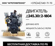 Ремонт двигателя ммз д245. 30е2-1804