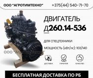 Ремонт двигателя ммз д260. 14-536