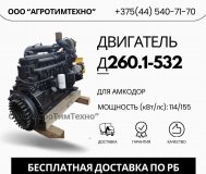 Ремонт двигателя ммз д260. 1-532