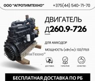 Ремонт двигателя ммз д260. 9-726