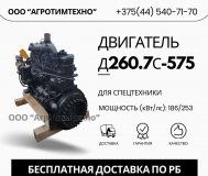Ремонт двигателя ммз д260. 7с-575