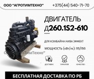 Ремонт двигателя ммз д260. 1s2-610