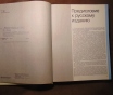Ваш семейный доктор. Домашний советчик. Воробьев а. И. , шкловский н. Е. ,